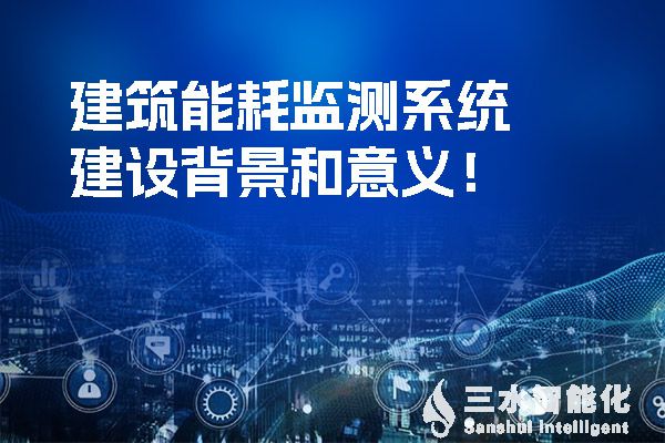 廣西壯族自治區(qū)印發(fā)的《建筑節(jié)能與綠色建筑“十四五”發(fā)展規(guī)劃》的《通知》提到提高空調(diào)、給排水和電氣系統(tǒng)節(jié)能效率。.jpg