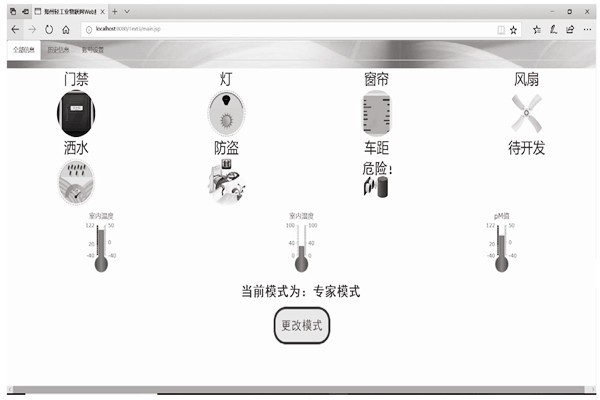 樓宇智能化系統(tǒng)客戶端模塊分哪三大模式？