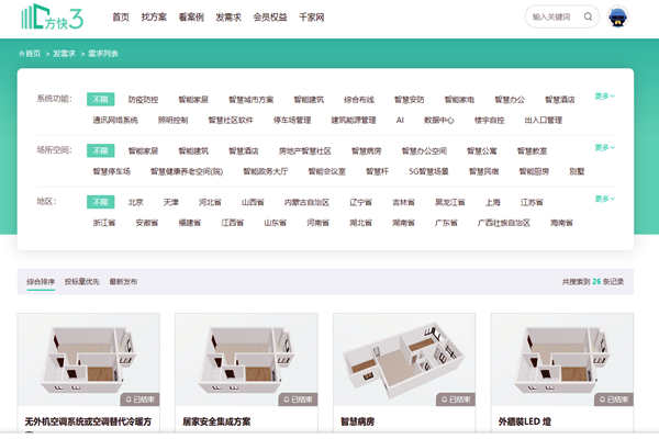 樓宇自控系統(tǒng)項目信息發(fā)布，方快3“發(fā)需求”快速搞定！(圖1)