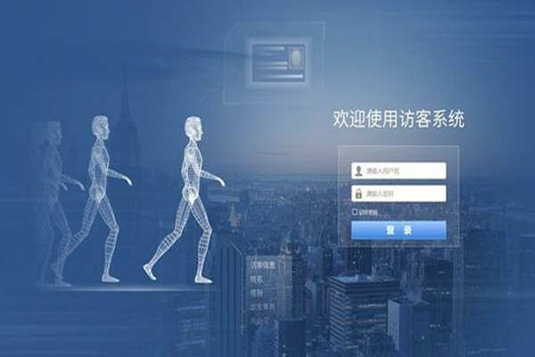 樓宇智能化建設(shè)即將接洽訪客系統(tǒng)！(圖1)
