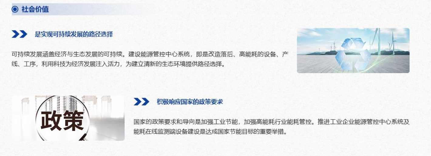 重點用能單位能耗在線監(jiān)測系統(tǒng)解決方案！(圖6)